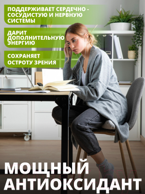 Таурин 1WIN 1200мг