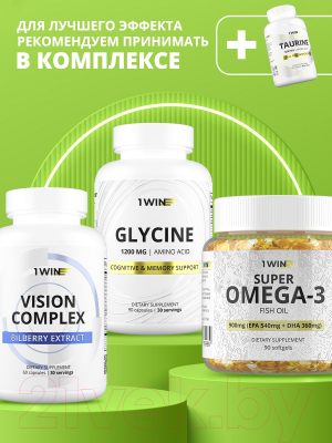 Таурин 1WIN 1200мг
