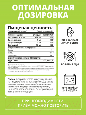 Пищевая добавка 1WIN Янтарная кислота