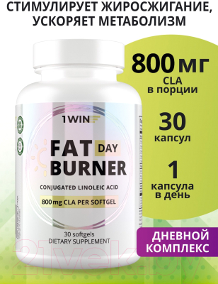 Жиросжигатель 1WIN Fat Burner Day