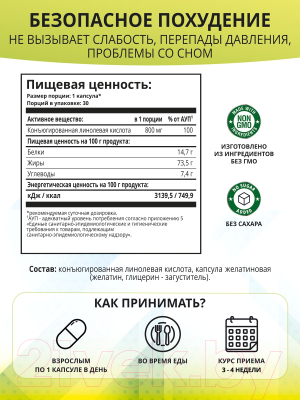 Жиросжигатель 1WIN Fat Burner Day