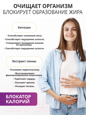 Жиросжигатель 1WIN Fat Burner Night