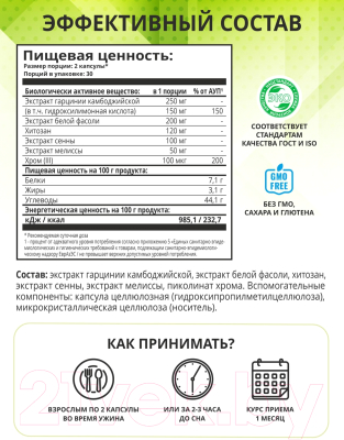 Жиросжигатель 1WIN Fat Burner Night