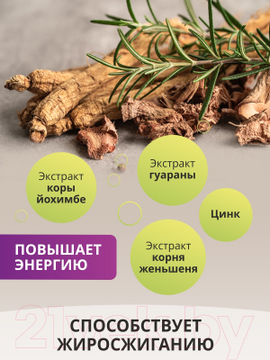 Жиросжигатель 1WIN Power Booster