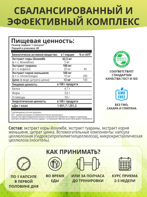 Жиросжигатель 1WIN Power Booster