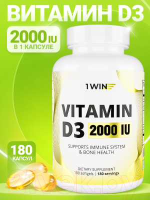 Витамин 1WIN D3 2000 ME