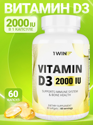 Витамин 1WIN D3 2000 ME