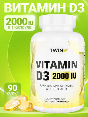 Витамин 1WIN D3 2000 ME