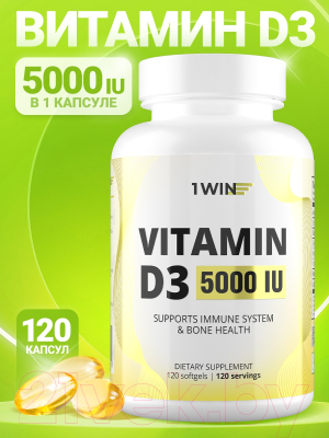 Витамин 1WIN D3 5000 ME