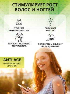 Комплексная пищевая добавка 1WIN Для женщин