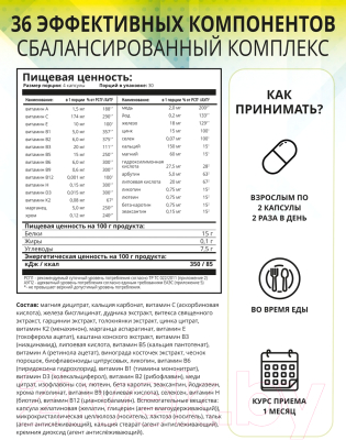 Комплексная пищевая добавка 1WIN Для женщин