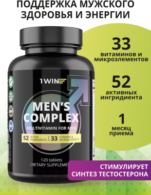 Комплексная пищевая добавка 1WIN Для мужчин