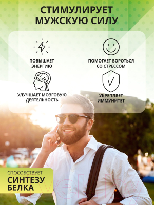 Комплексная пищевая добавка 1WIN Для мужчин