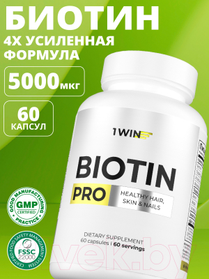 Комплексная пищевая добавка 1WIN Биотин Pro