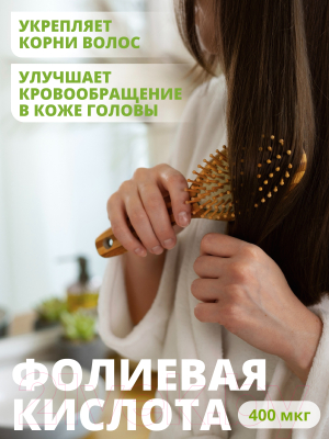 Комплексная пищевая добавка 1WIN Биотин Pro