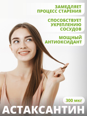 Комплексная пищевая добавка 1WIN Биотин Pro