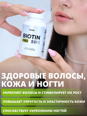 Комплексная пищевая добавка 1WIN Биотин Pro