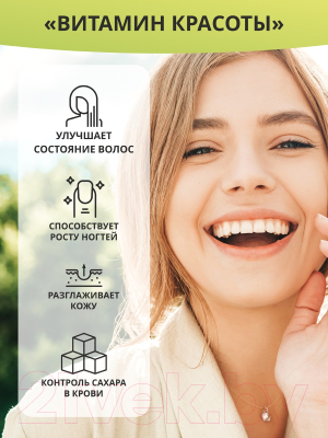 Витамин 1WIN Биотин