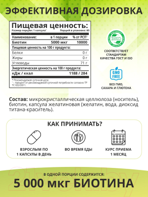 Витамин 1WIN Биотин