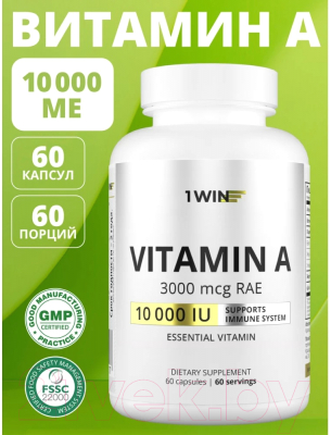 Витамин 1WIN А 10000 МЕ