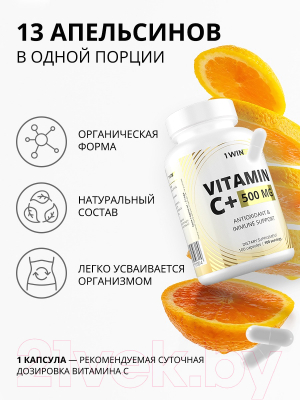 Витамин 1WIN С в капсулах