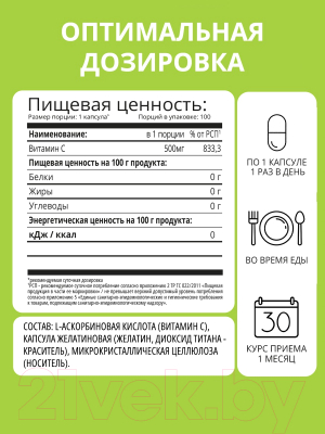 Витамин 1WIN С в капсулах