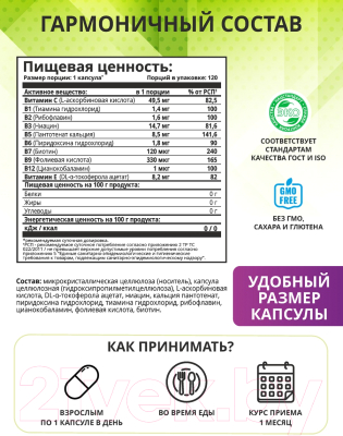 Мультивитаминный комплекс 1WIN Витамины группы В