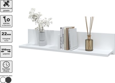 Полка Интерлиния Skill-40