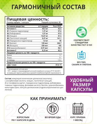 Мультивитаминный комплекс 1WIN Витамины группы В