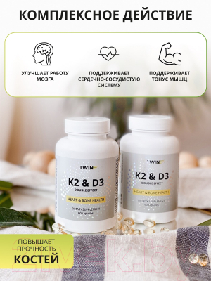 Мультивитаминный комплекс 1WIN К2 и Д3