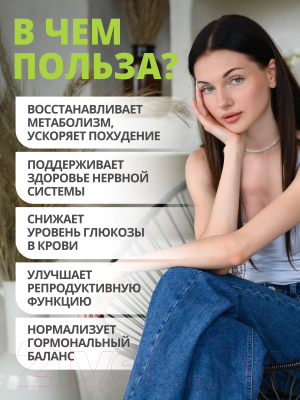 Мультивитаминный комплекс 1WIN Инозитол