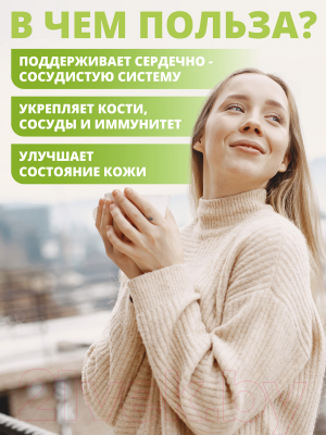 Мультивитаминный комплекс 1WIN К2 и Д3 2000 МЕ