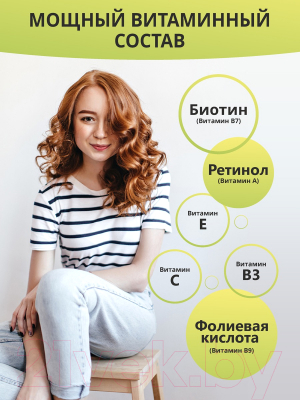 Комплексная пищевая добавка 1WIN Hair Growth Complex