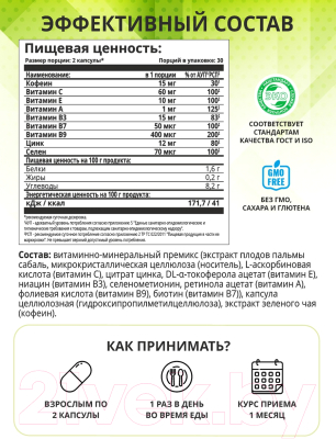 Комплексная пищевая добавка 1WIN Hair Growth Complex