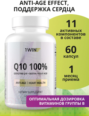 Комплексная пищевая добавка 1WIN Контрол тайм Q10