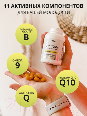 Комплексная пищевая добавка 1WIN Контрол тайм Q10