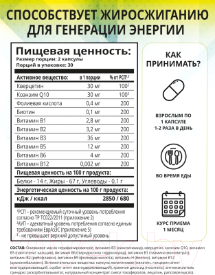 Комплексная пищевая добавка 1WIN Контрол тайм Q10