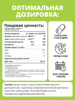 Пищевая добавка 1WIN Цинк, магний и витамин B6 ZMA