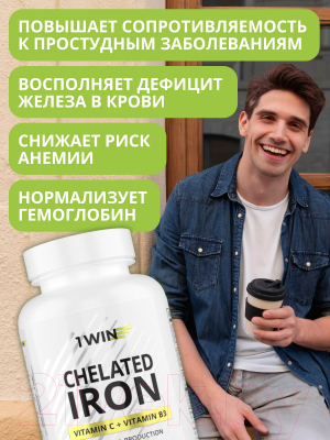 Витаминно-минеральный комплекс 1WIN Железо хелат