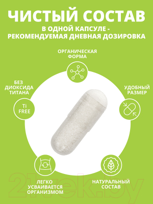 Витаминно-минеральный комплекс 1WIN Кальций и витамин D