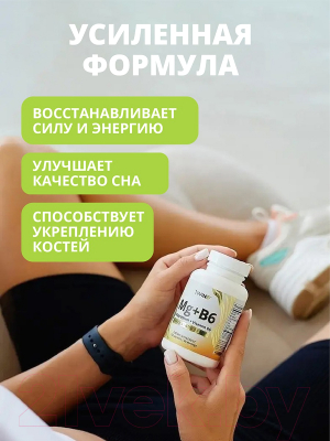 Витаминно-минеральный комплекс 1WIN Магний и витамин В6