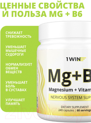 Витаминно-минеральный комплекс 1WIN Магний и витамин В6