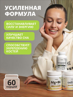 Витаминно-минеральный комплекс 1WIN Магний и витамин В6