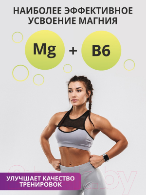 Пищевая добавка 1WIN Магний бисглицината и витамин В6