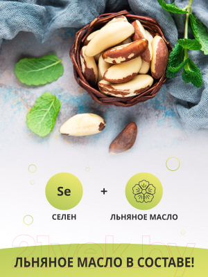 Пищевая добавка 1WIN Селен