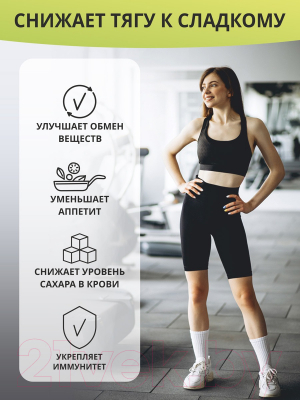 Витаминно-минеральный комплекс 1WIN Хром пиколинат с витамином С