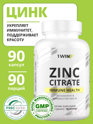 Минерал 1WIN Цинк цитрат