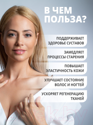 Коллаген 1WIN С биотином, гиалуроновай кислотой и витамином С