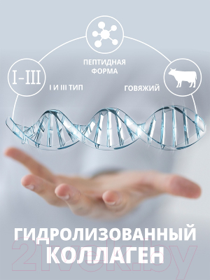 Коллаген 1WIN С биотином, гиалуроновай кислотой и витамином С
