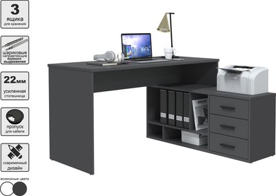 Компьютерный стол Интерлиния Skill-05 (П)